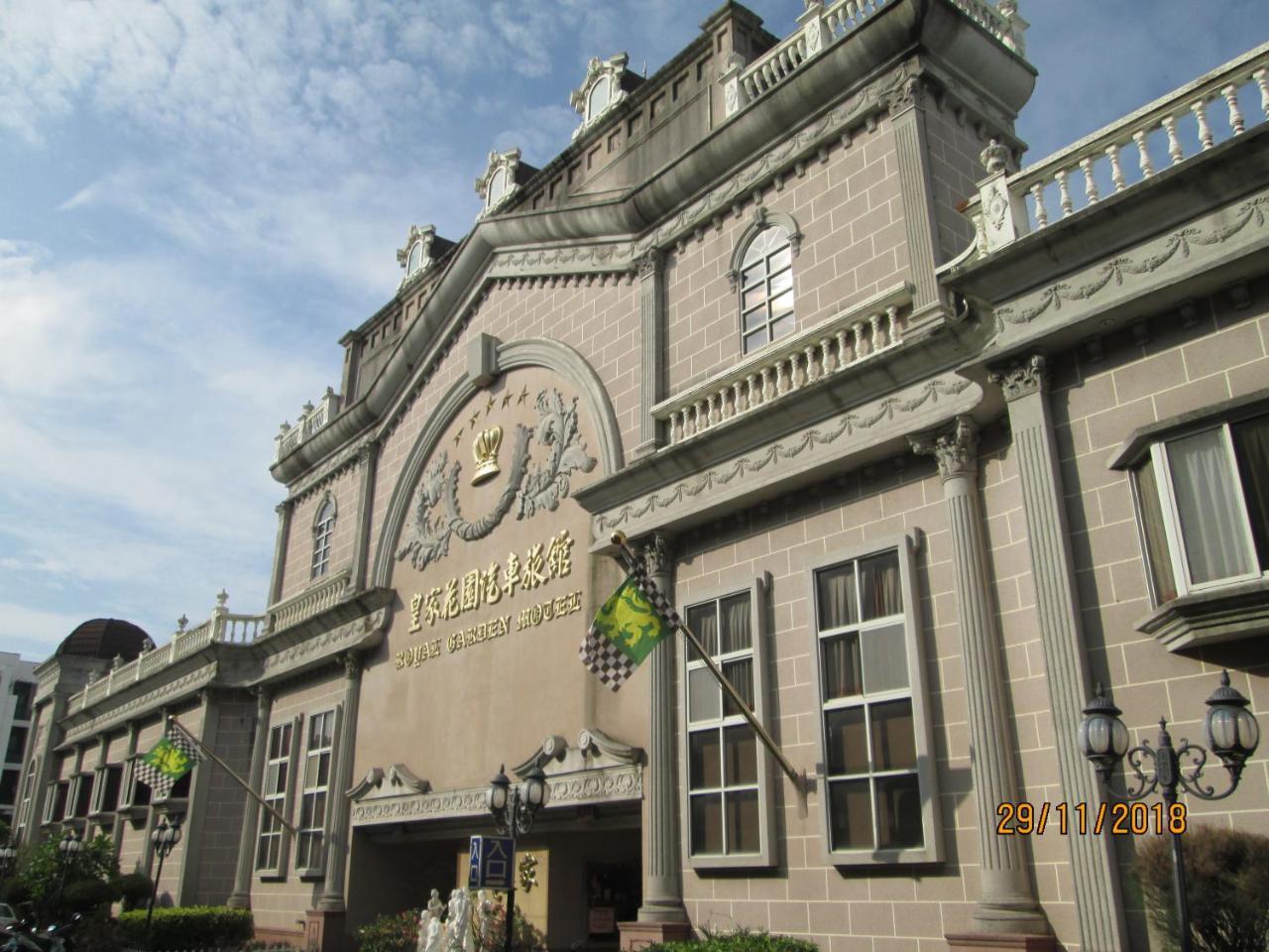 Huangjia Motel Тайнань Экстерьер фото